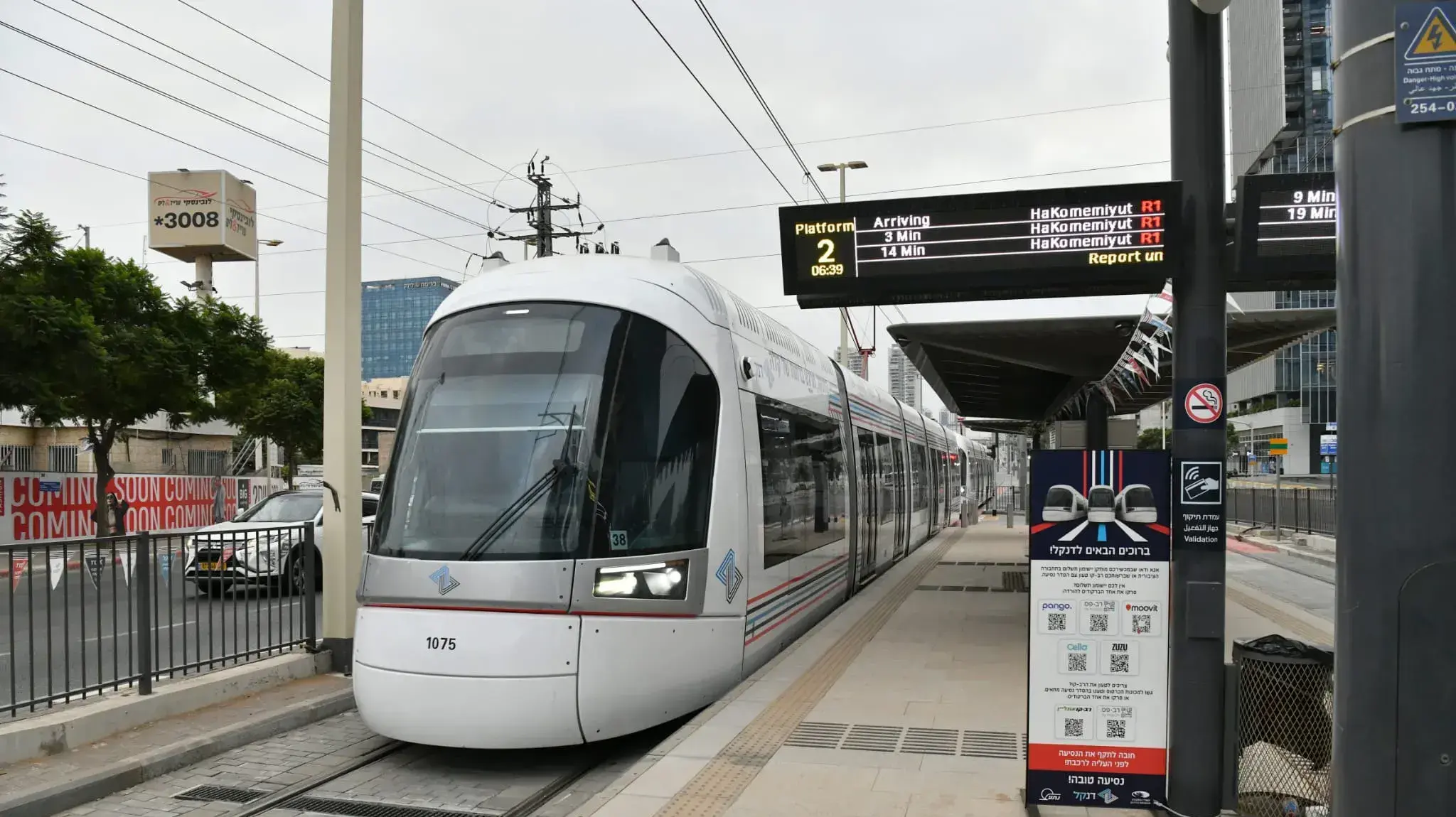 הקו האדום של הרכבת הקלה בגוש דן נפתח, 18 באוגוסט 2023 הקו האדום של הרכבת הקלה בגוש דן נפתח, 18 באוגוסט 2023
