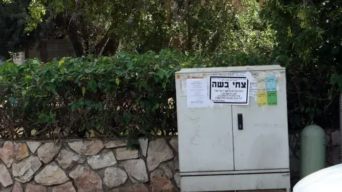 שילוט אבל לצחי באשה שנרצח בדקירות סכין, ראשון לציון שילוט אבל לצחי באשה שנרצח בדקירות סכין, ראשון לציון
