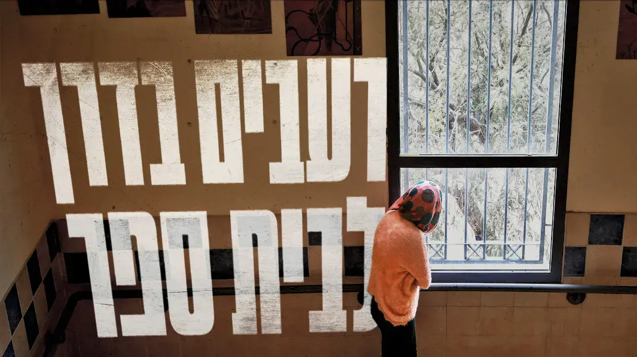 ילדה בבית ספר ילדה בבית ספר