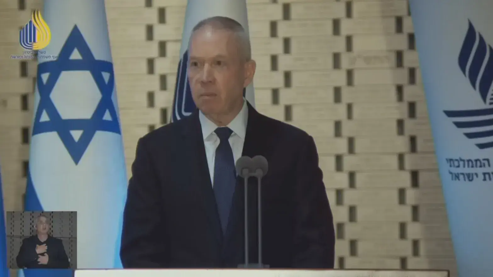 שר הביטחון יואב גלנט בטקס האזכרה הממלכתי לציון 50 שנים למלחמת יום הכיפורים, היכל הזיכרון, הר הרצל, ירושלים. 26 בספטמבר 2023 שר הביטחון יואב גלנט בטקס האזכרה הממלכתי לציון 50 שנים למלחמת יום הכיפורים, היכל הזיכרון, הר הרצל, ירושלים. 26 בספטמבר 2023