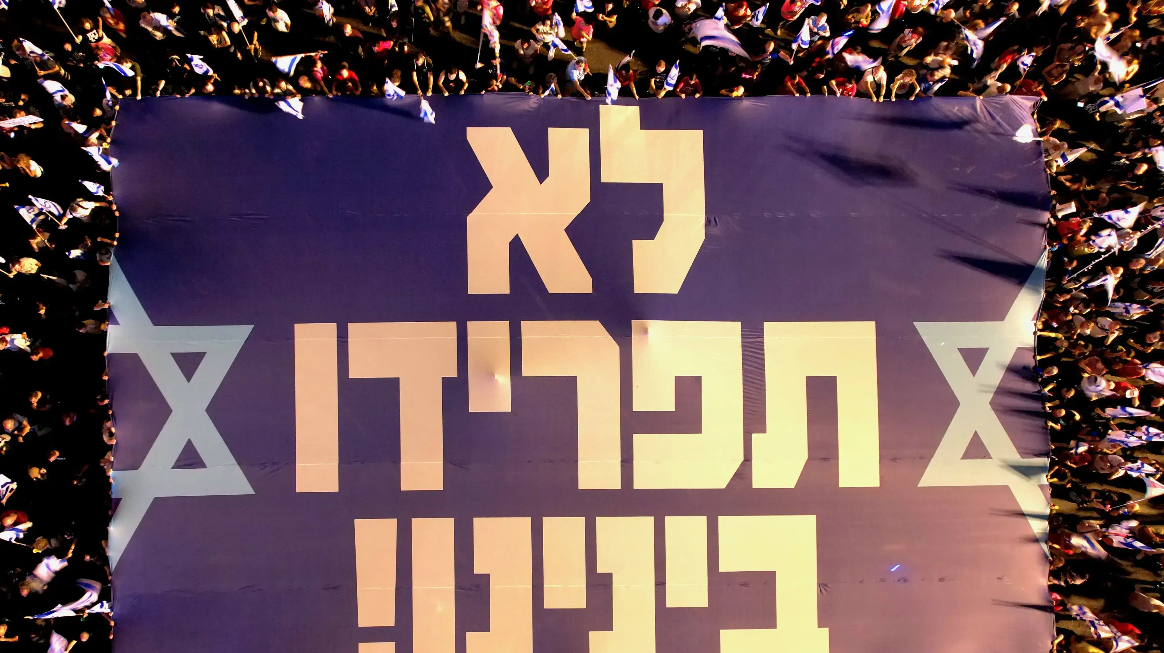 הפגנה נגד המהפכה המשפטית, צומת קפלן 30 בספטמבר 2023 הפגנה נגד המהפכה המשפטית, צומת קפלן 30 בספטמבר 2023