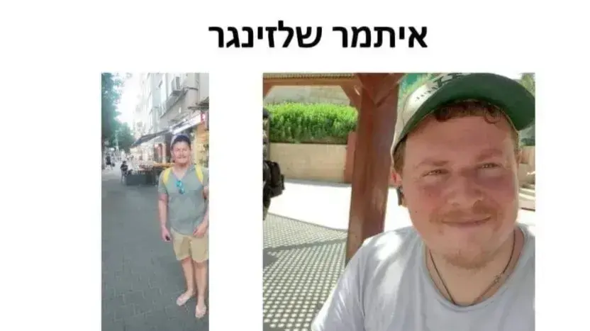 איתמר שלזינגר איתמר שלזינגר