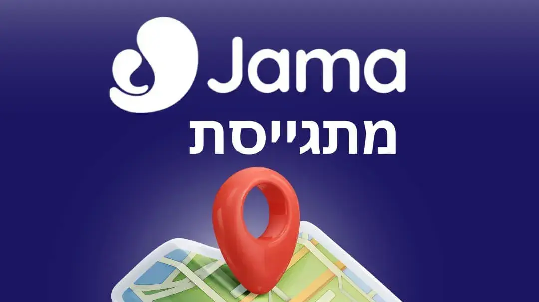 מפת העזרה של JAMA