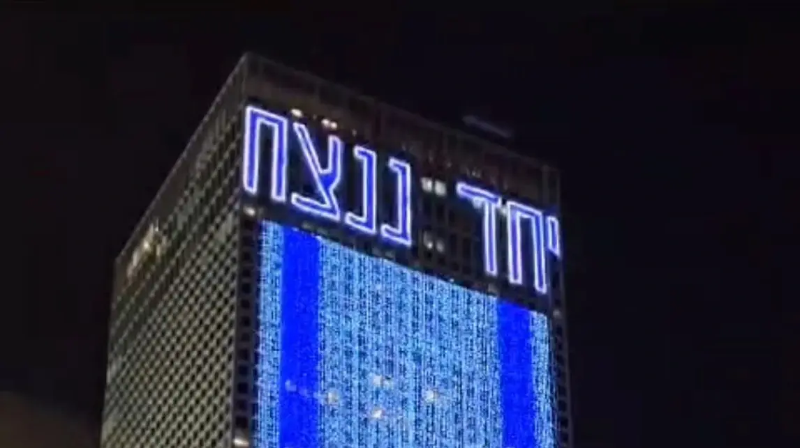 דגל ישראל עזריאלי אמן התאורה גייל טייכמן דגל ישראל עזריאלי אמן התאורה גייל טייכמן