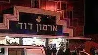 פיגוע בחדרה באולם שמחות פיגוע בחדרה באולם שמחות