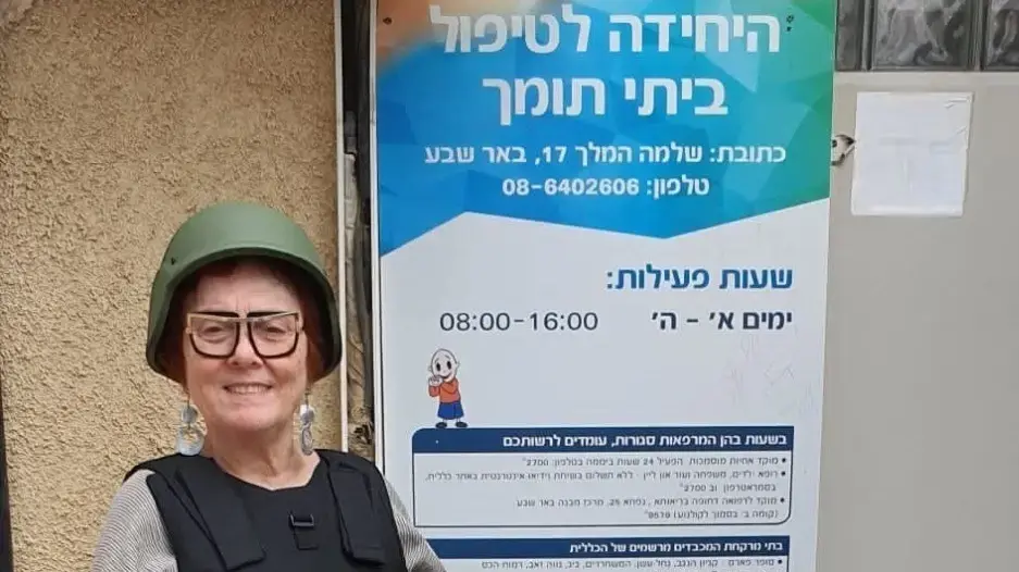 סוזי מרציאנו, מנהלת סיעוד ביחידה להמשך טיפול (טיפולי בית), מחוז דרום סוזי מרציאנו, מנהלת סיעוד ביחידה להמשך טיפול (טיפולי בית), מחוז דרום