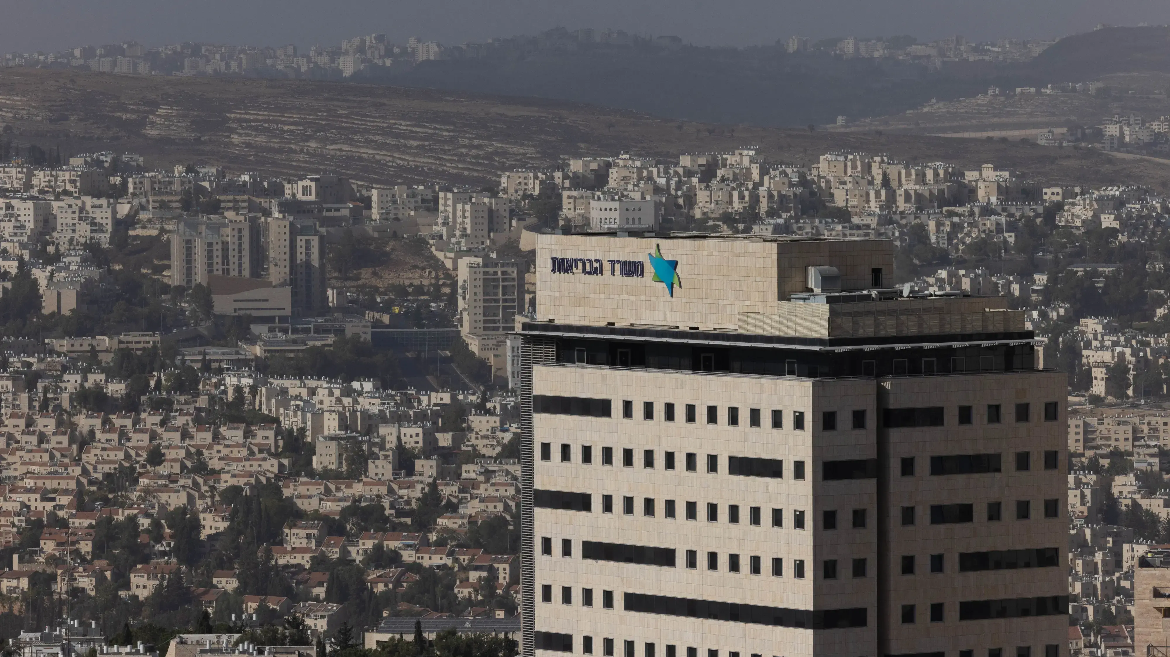 משרד הבריאות משרד הבריאות
