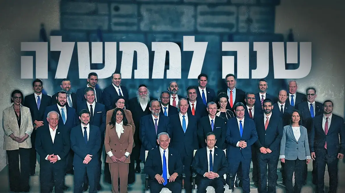 ממשלת ישראל 2022