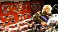 הפגנת הנכים בכיכר רבין הפגנת הנכים בכיכר רבין