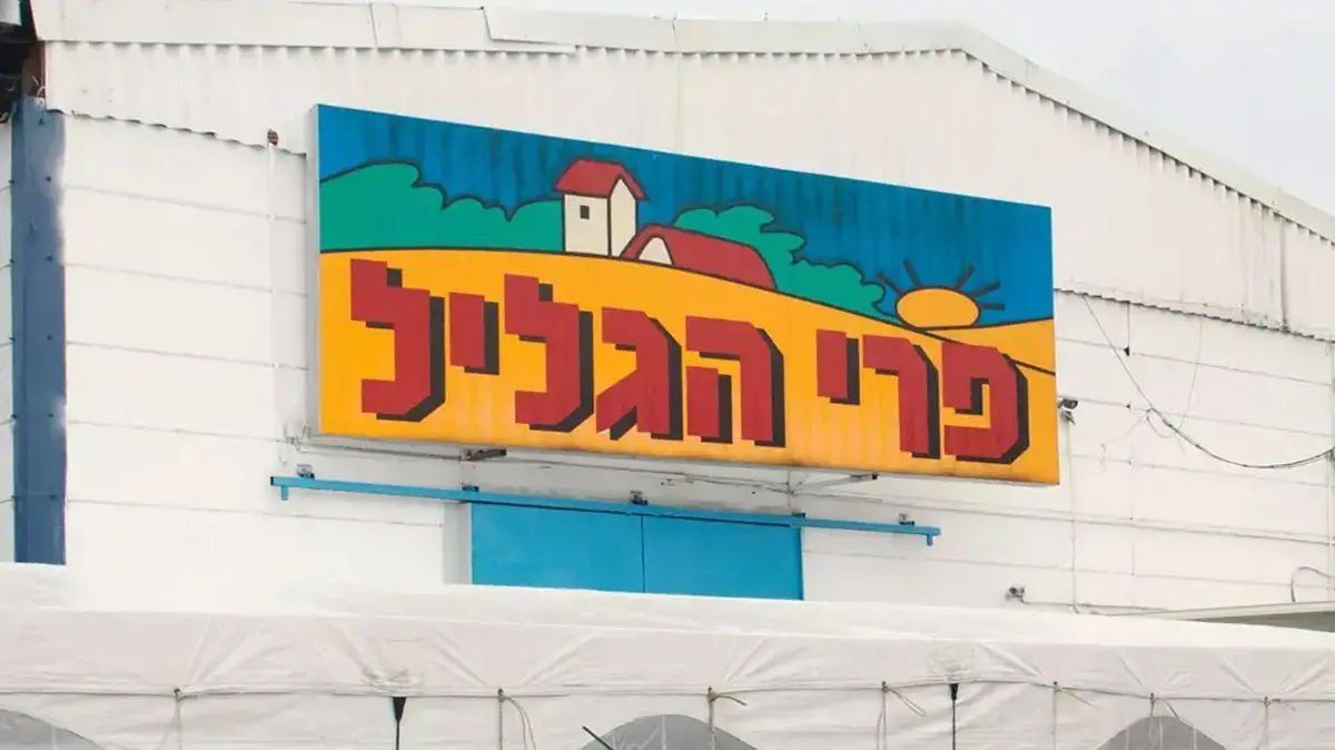 עובדי מפעל פרי הגליל מחוץ למפעל הבוקר, ינואר 2015 עובדי מפעל פרי הגליל מחוץ למפעל הבוקר, ינואר 2015