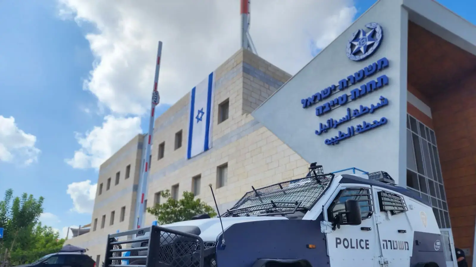משטרת ישראל תחנת טייבה משטרת ישראל תחנת טייבה