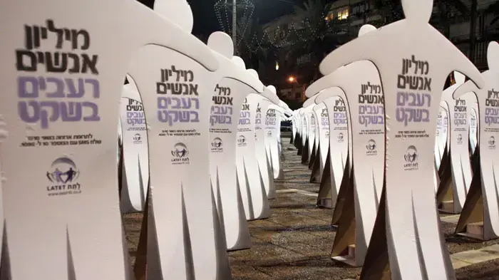 מיליון אנשים רעבים בשקט- עצרת שקטה בכיכר רבין של ארגון "לתת" מיליון אנשים רעבים בשקט- עצרת שקטה בכיכר רבין של ארגון "לתת"