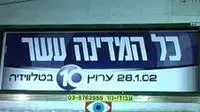 קמפיין ערוץ 10 בטלויזייה קמפיין ערוץ 10 בטלויזייה