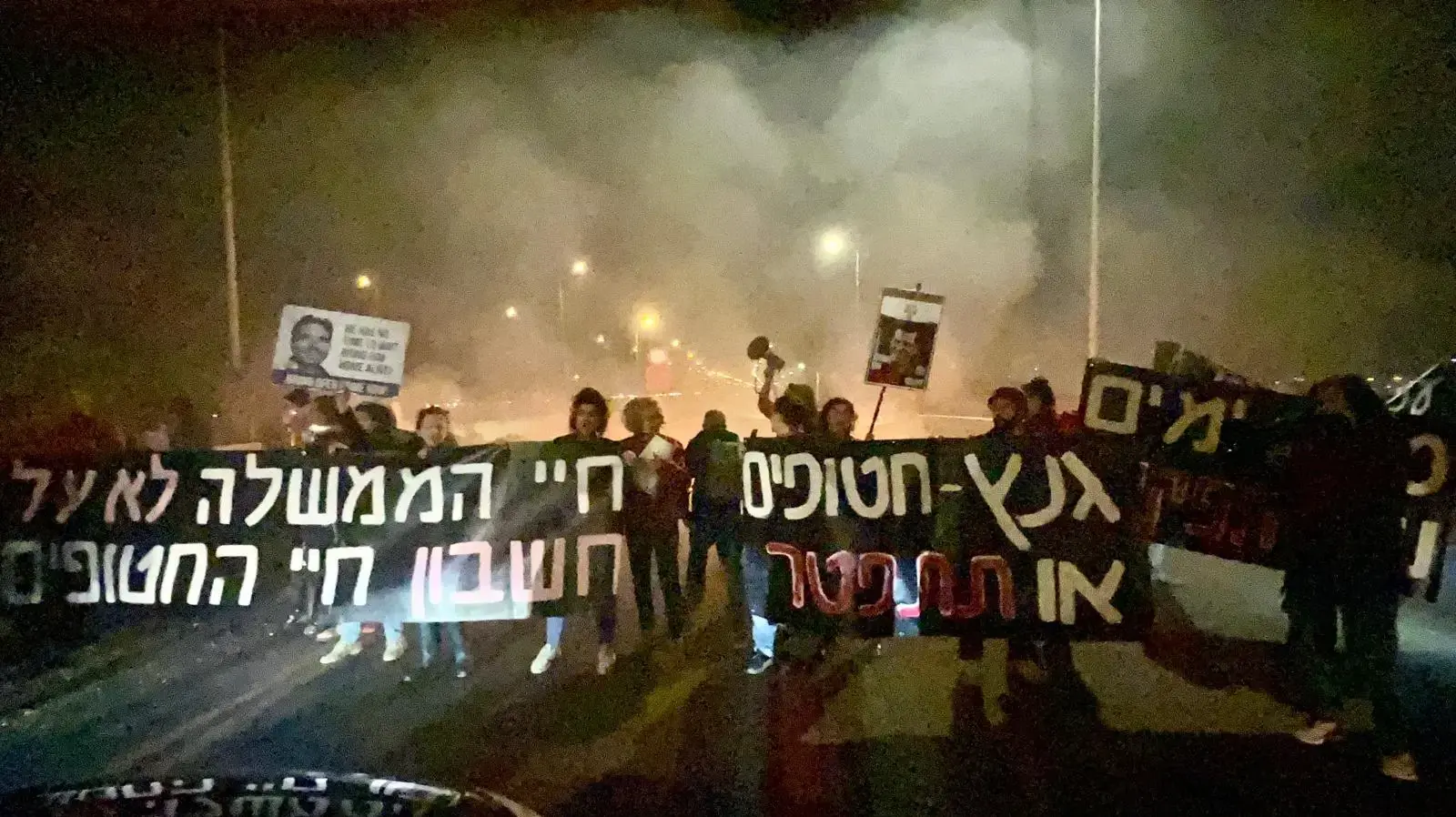 משפחות החטופים, חוסמים את הדרך לירושלים, 3 בפברואר 2024 משפחות החטופים, חוסמים את הדרך לירושלים, 3 בפברואר 2024