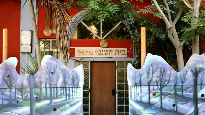 בית השאנטי