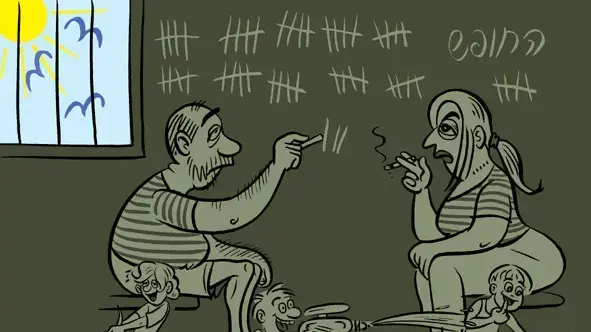 החופש הגדול 