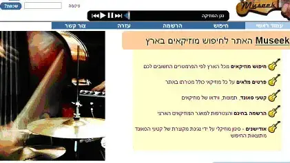 לכו חפשו מוזיקאים לכו חפשו מוזיקאים