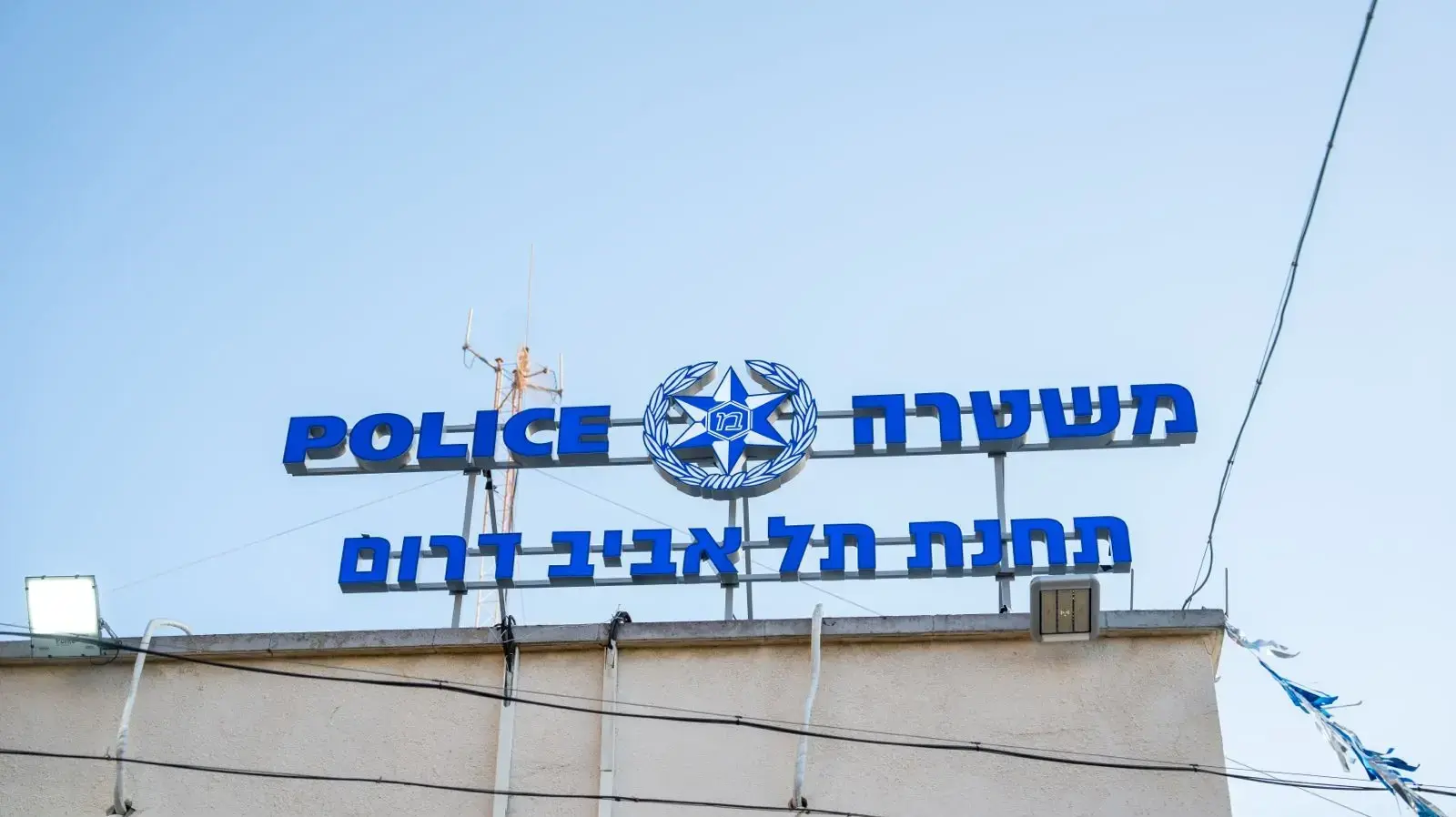תחנת תל אביב דרום תחנת תל אביב דרום