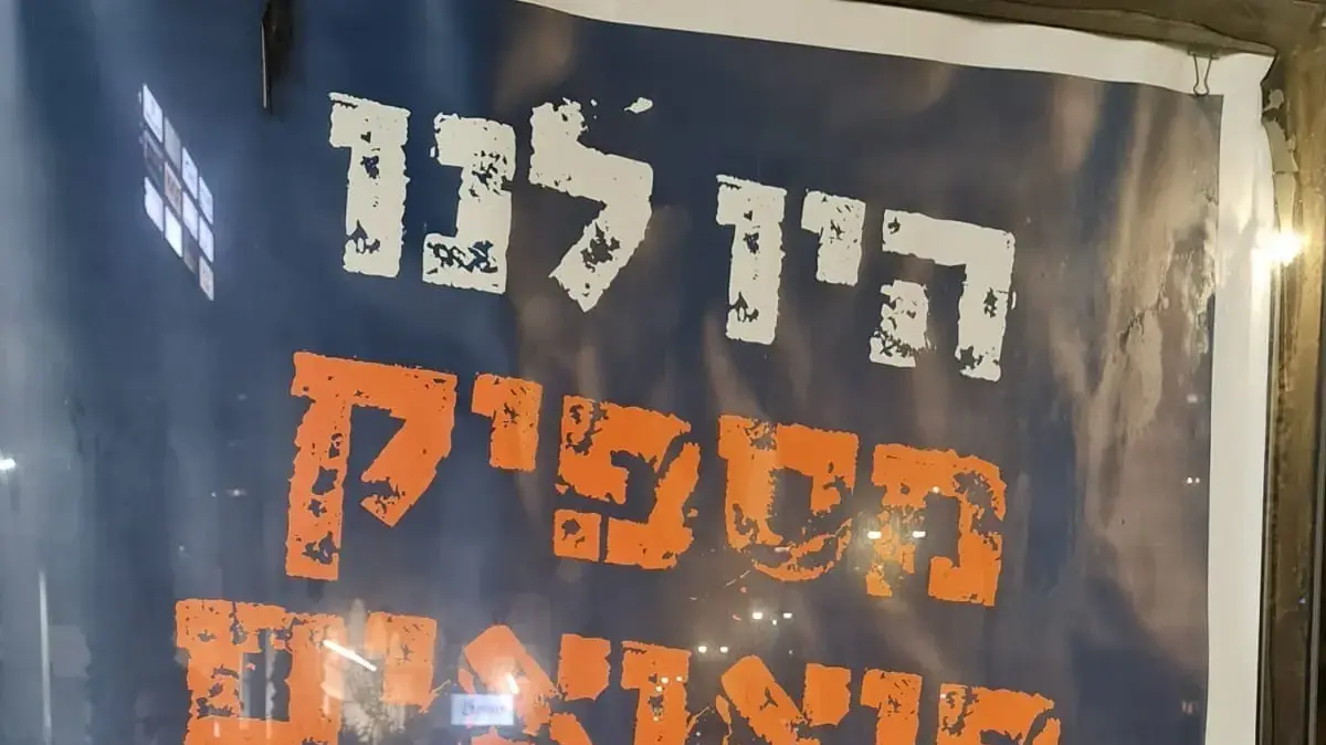 הלומי קרב יוצאים בקריאה לא לפוצץ נפצים בחג הפורים הלומי קרב יוצאים בקריאה לא לפוצץ נפצים בחג הפורים