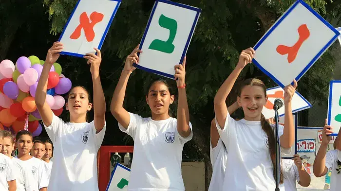 פתיחת שנת הלימודים פתיחת שנת הלימודים