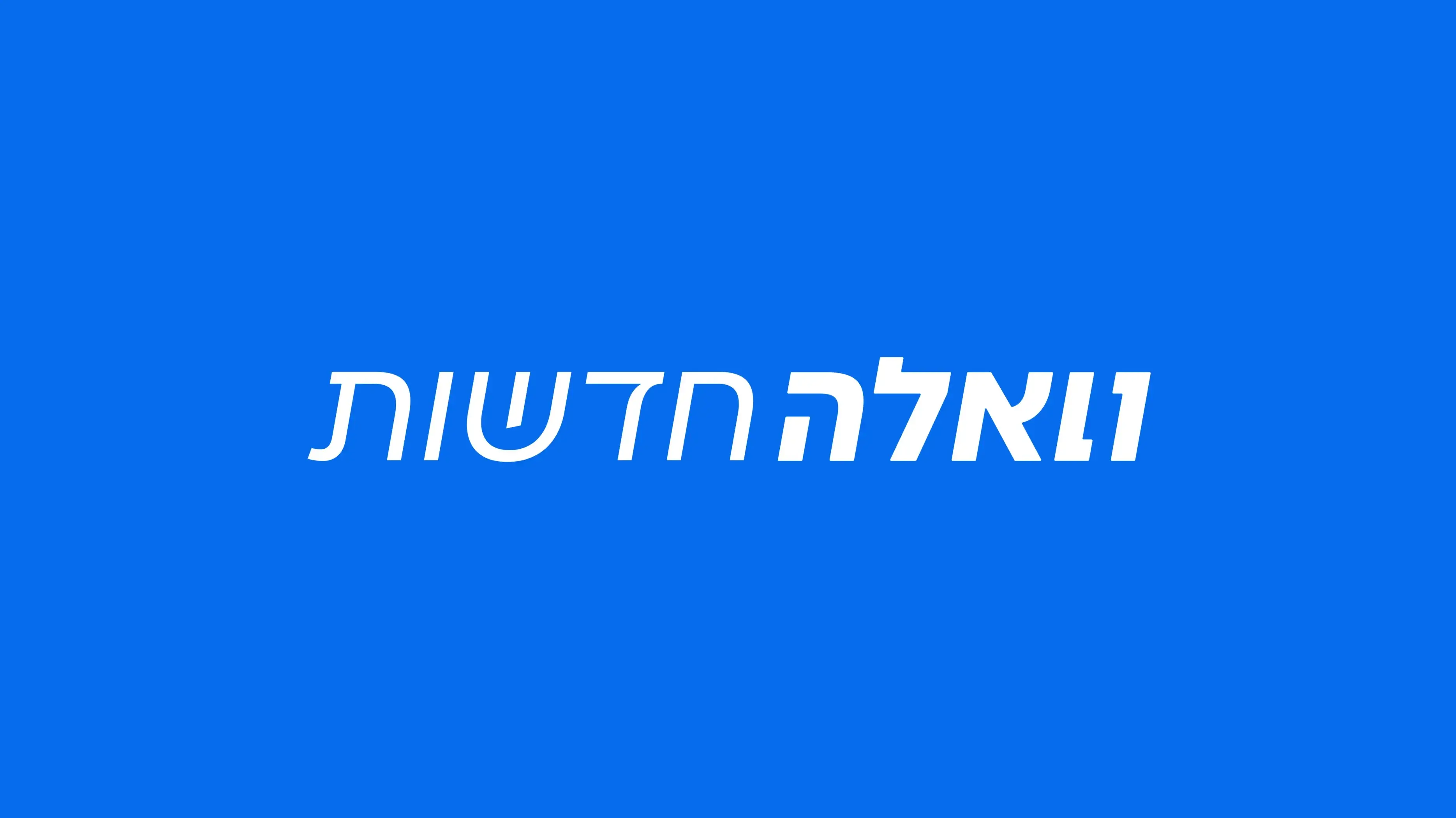 OG חדשות
OG חדשות