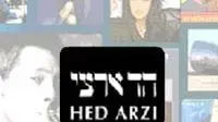 הד ארצי הד ארצי