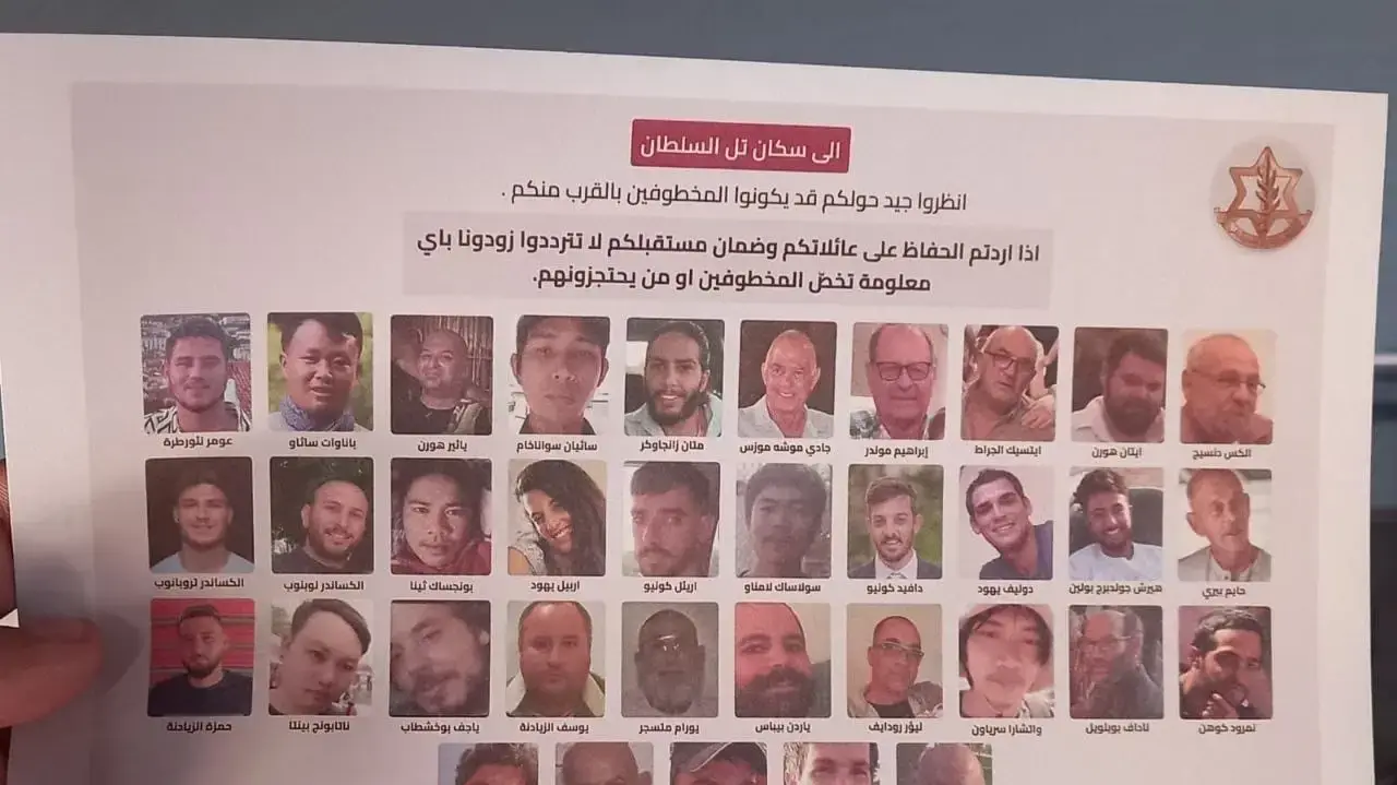 כרוזים שצה"ל פיזר באזור רפיח כרוזים שצה"ל פיזר באזור רפיח