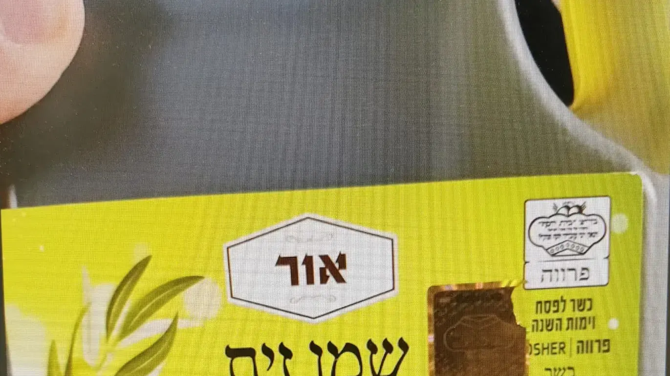 שמן זית מזוייף שמן זית מזוייף