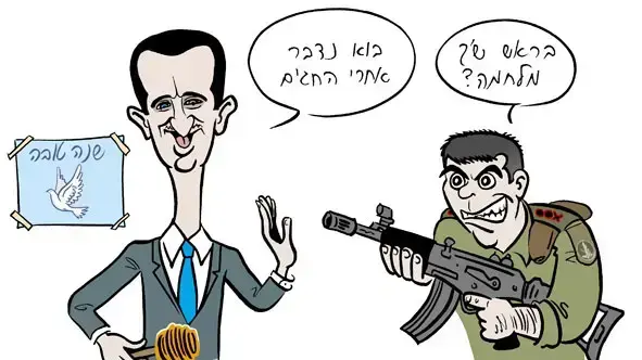 קריקטורה יומית
