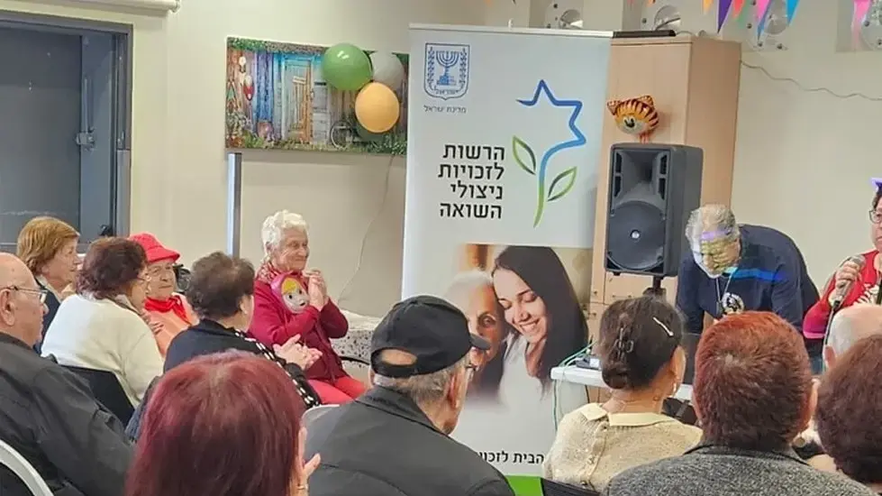 כנס של הרשות לזכויות לניצולי שואה כנס של הרשות לזכויות לניצולי שואה