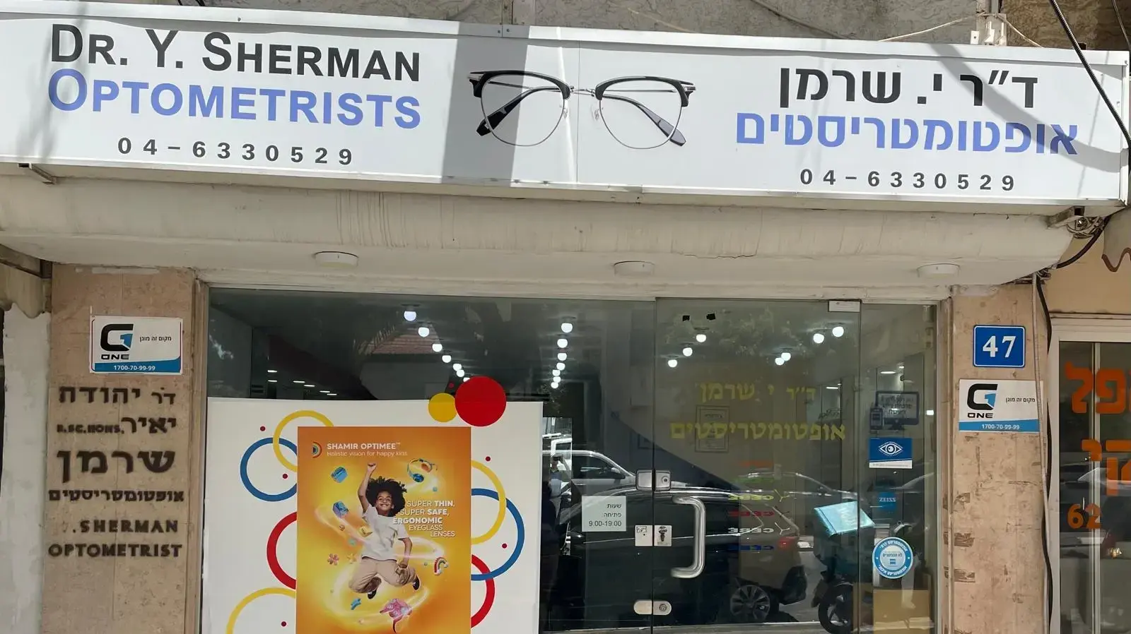 מכון יהודה ויאיר שרמן מכון יהודה ויאיר שרמן
