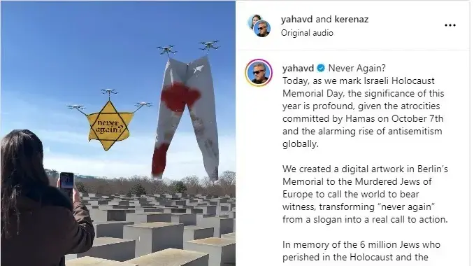 תיעוד מתוך יצירת אמנות דיגיטלית באנדרטה לזכר יהודי אירופה שנרצחו בברלין תיעוד מתוך יצירת אמנות דיגיטלית באנדרטה לזכר יהודי אירופה שנרצחו בברלין