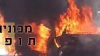 אילוסטרציה - מכונית תופת אילוסטרציה - מכונית תופת