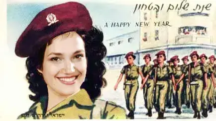 אילוסטרציה - כרטיס שנה טובה