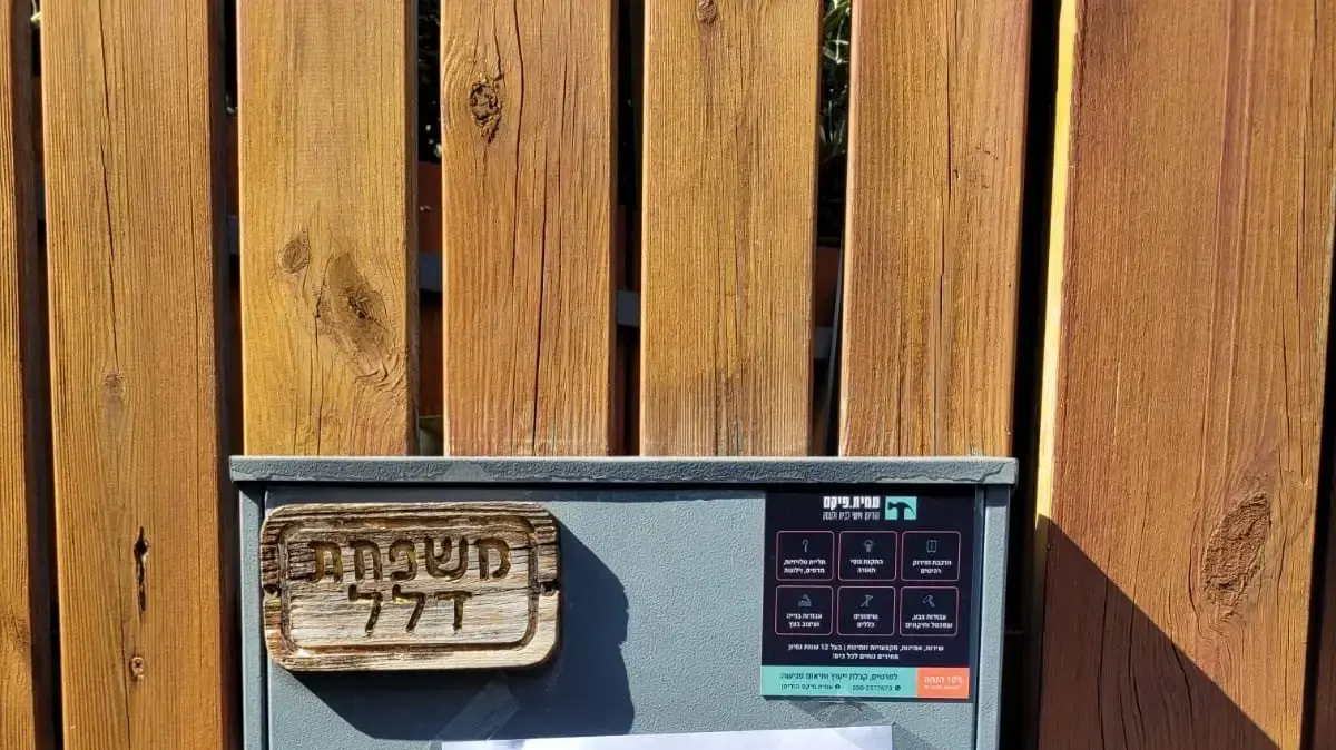"מודעות אבל" נתלו במחאה על דלתות בתיהם של חברי ממשלה "מודעות אבל" נתלו במחאה על דלתות בתיהם של חברי ממשלה