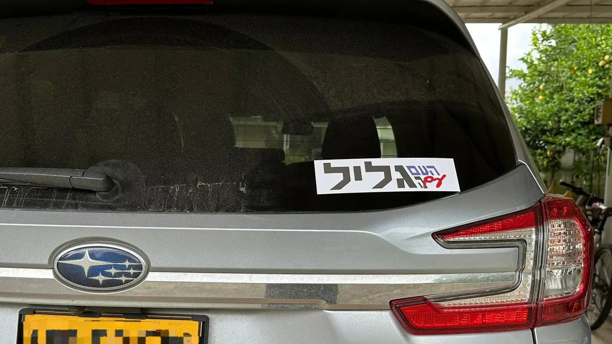 "העם עם הגולן", הסטיקר חוזר- הפעם בגרסת הגליל "העם עם הגולן", הסטיקר חוזר- הפעם בגרסת הגליל