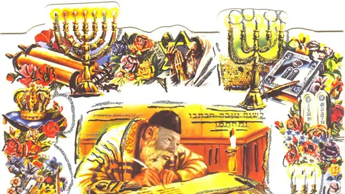 אילוסטרציה כרטיס שנה טובה   