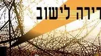 אילוסטרציה - חדירה לישוב אילוסטרציה - חדירה לישוב