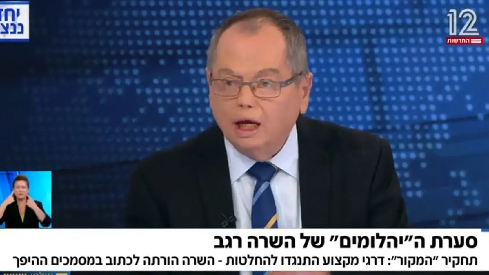 אמנון אברמוביץ' אולפן שישי על מירי רגב אמנון אברמוביץ' אולפן שישי על מירי רגב