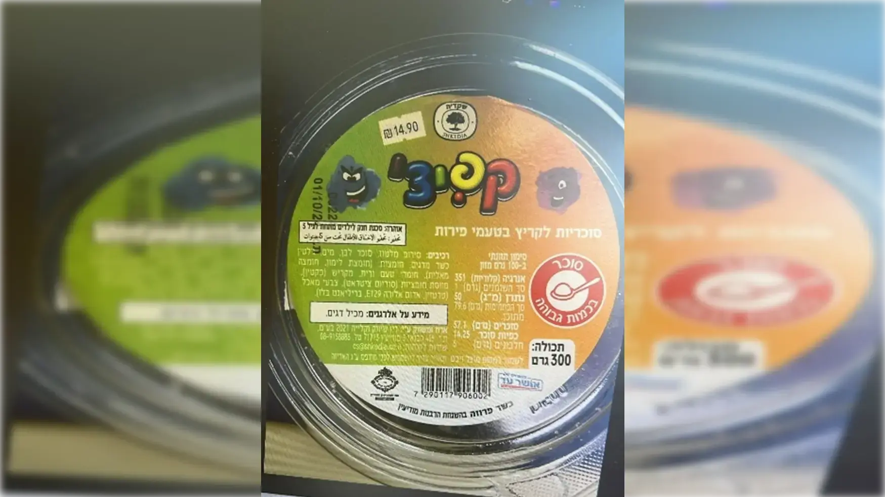 קפיצי-סוכריות לקריץ בטעמי פירות קפיצי-סוכריות לקריץ בטעמי פירות