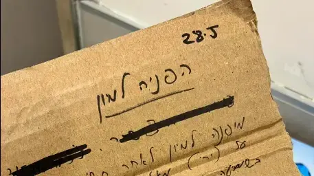 הפניה למיון של חייל מילואים בבית החולים וולפסון הפניה למיון של חייל מילואים בבית החולים וולפסון