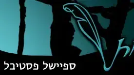 באנר איקון