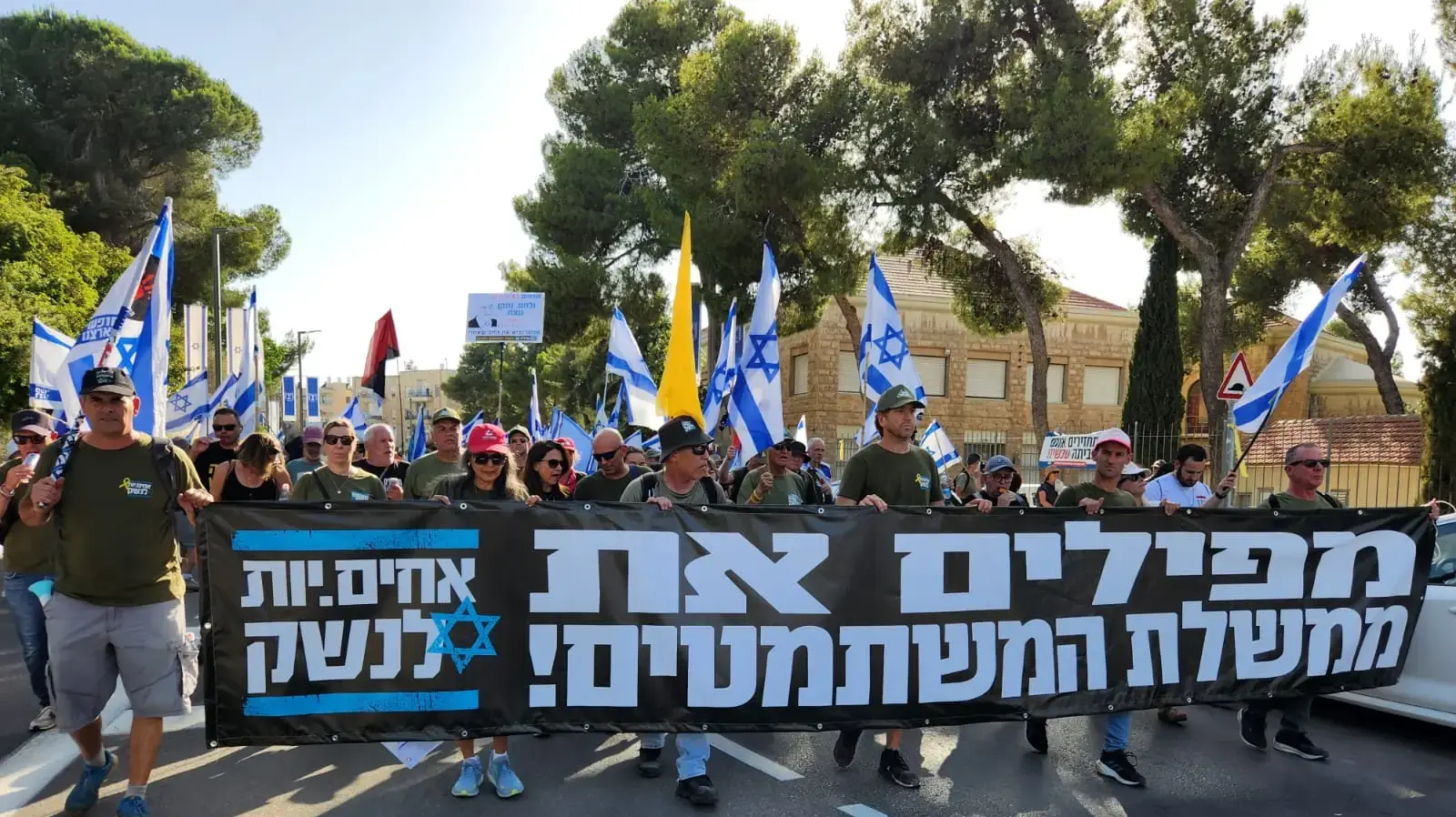 אחים לנשק בצעדת מחאה מבית הנשיא לכנסת במסגרת שבוע ההתנגדות.17 ביוני 2024 אחים לנשק בצעדת מחאה מבית הנשיא לכנסת במסגרת שבוע ההתנגדות.17 ביוני 2024