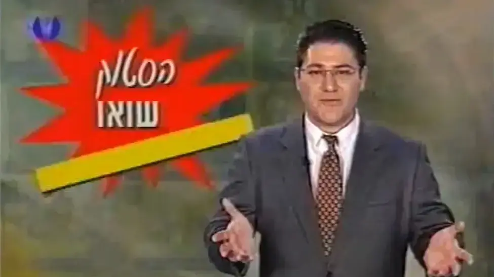 ערות הקניות