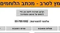 העמוד הראשי של אתר seruv.org העמוד הראשי של אתר seruv.org