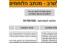 העמוד הראשי של אתר seruv.org העמוד הראשי של אתר seruv.org