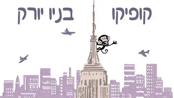 אחמדיניג'אד בניו יורק