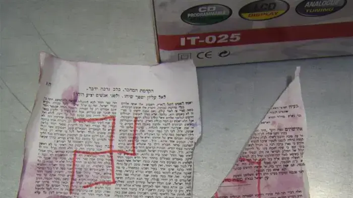 צלב קרס שרוסס על ספר תורה בחיפה צלב קרס שרוסס על ספר תורה בחיפה