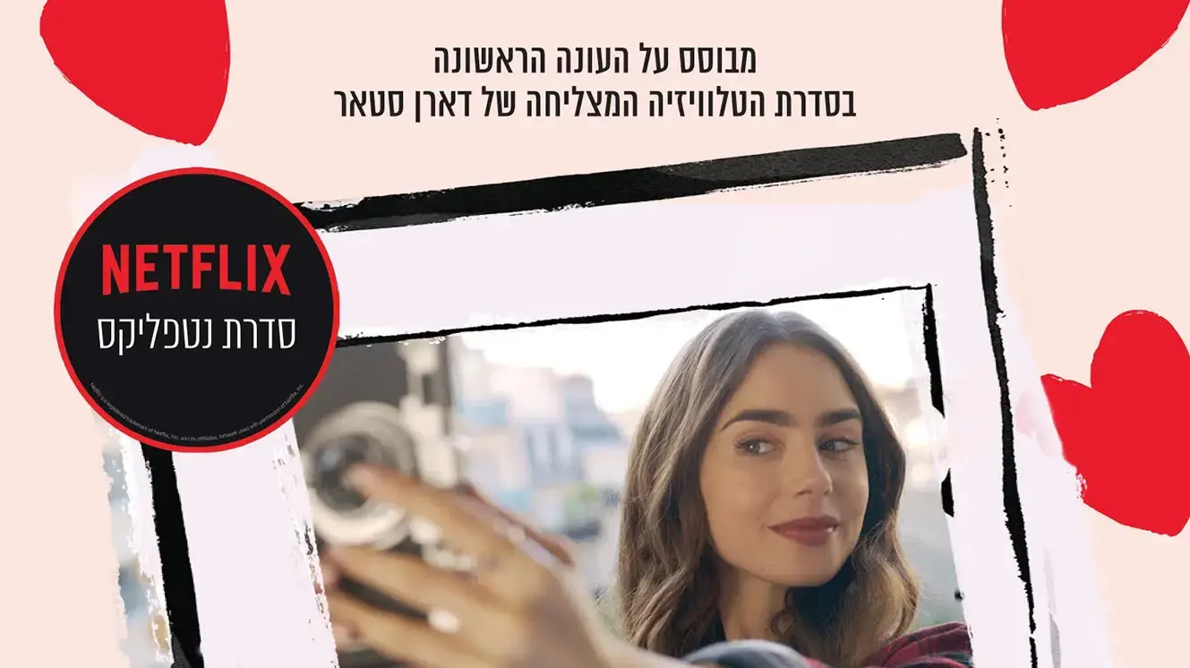 כריכת הספר "אמילי בפריז" מאת קתרין קלנגולה כריכת הספר "אמילי בפריז" מאת קתרין קלנגולה