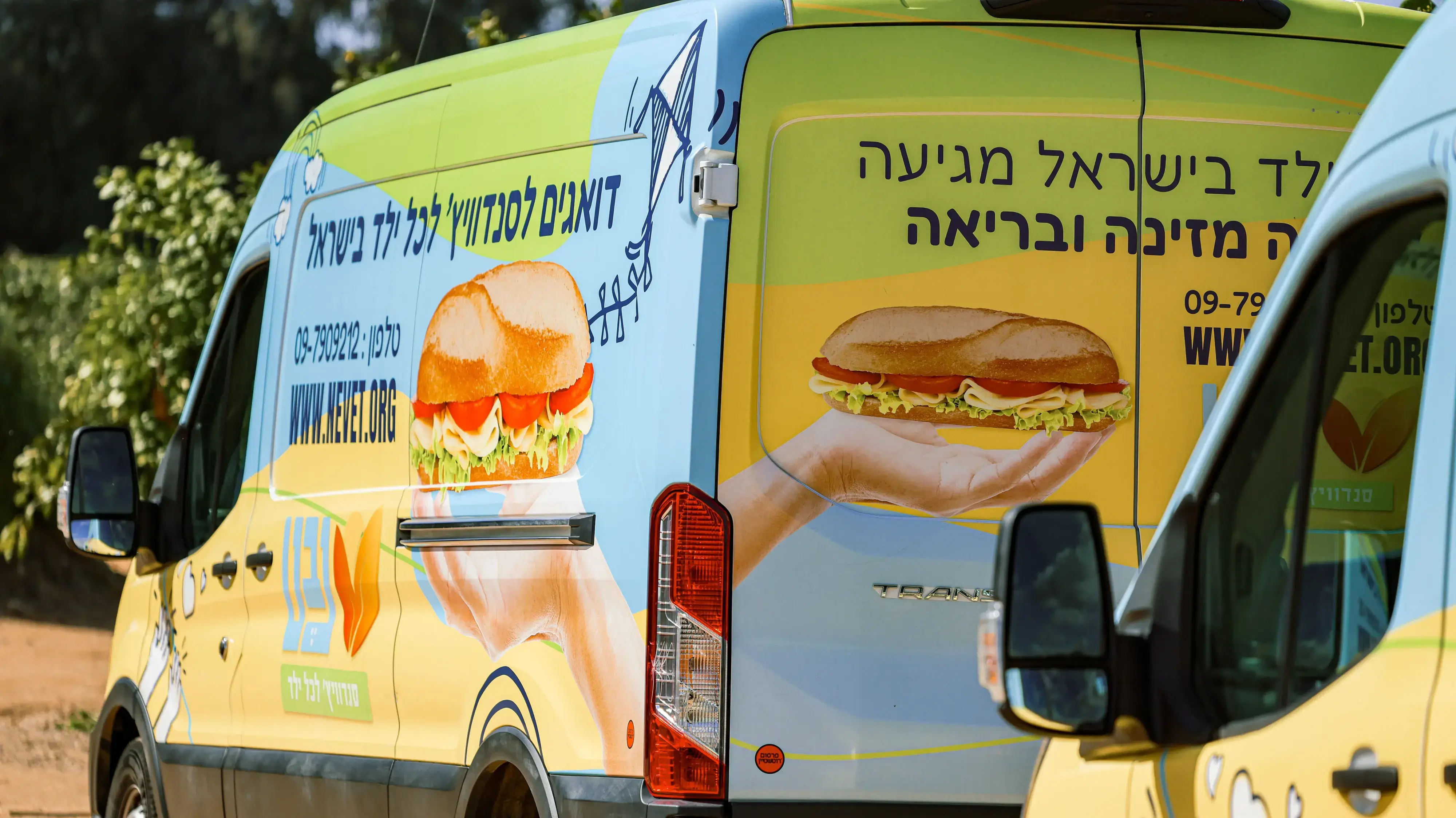 דואגים לכריך לכל ילד. עמותת נבט דואגים לכריך לכל ילד. עמותת נבט